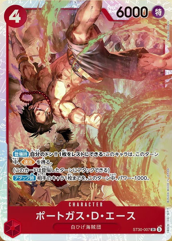 w*u様 ルフィ&エース　ルフィSR12枚　エースSR12枚 ルフィ＆エース(パラレル/白黒版)【L/P】{ST30-001} - カードラッシュ