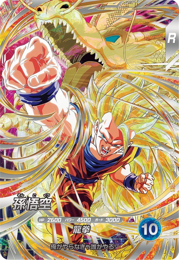 ドラゴンボールダイバーズ　SDV6弾　ゴッドレア　エクストラ　シークレット ドラゴンボールスーパーダイバーズ 6弾『シークレットゴッドレア