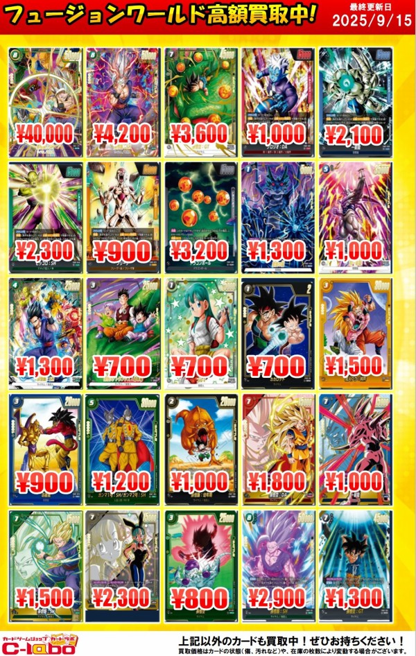 ドラゴンボール値段表示お願いします ドラゴンボールZ」魔人ブウのフィギュア完全セットが予約開始