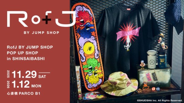 ジャンプショップより新たなライフスタイルブランド『RofJ BY JUMP