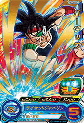 スーパードラゴンボールヒーローズ ユニバースミッション 5弾『レア