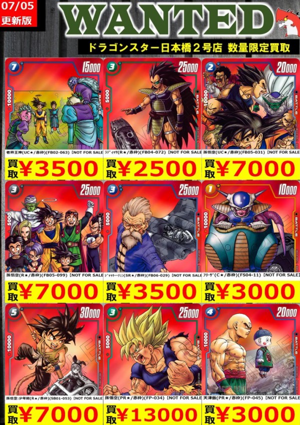 DBFW リミテッドパック MANGA ver. 01 流通20日目のメルカリ