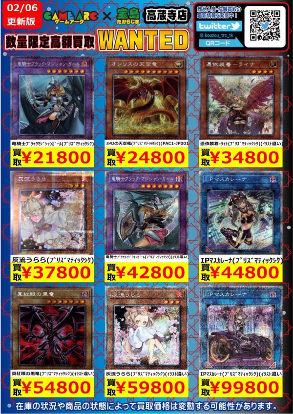 人気 PSA9】遊戯王 プリシク IP:マスカレーナ 絵違い プリズマ - www