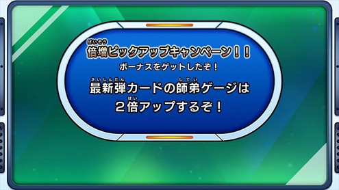 ドラゴンボールスーパーダイバーズ 9弾 連携の一撃 最新情報まとめ