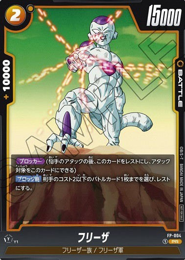 ドラゴンボールヒーローズ　プロモーションパック01 まとめ売り DBSDV】プロモーションパックVol.1カードリスト【ドラゴンボール