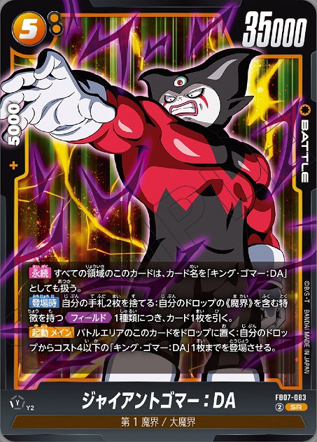 ドラゴンボールヒーローズ　神龍　ゆうキング Yahoo!オークション -「ドラゴンボールヒーローズ 神龍
