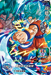 SDBH UGM4弾『スーパー(SR)』全アビリティ効果 判明【ウルトラゴッド