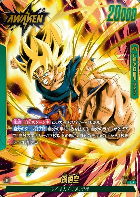 【PSA10連番】未知なる冒険　特別再録　3種連番セット　ビーデル　パン　18号 2025年最新】ビーデル パラレルの人気アイテム - メルカリ