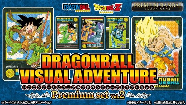 ドラゴンボールビジュアルアドベンチャープレミアムセット新規描き下ろし2種 ドラゴンボール ビジュアルアドベンチャー プレミアムセットVol.1 新品 ドラゴンボールカード
