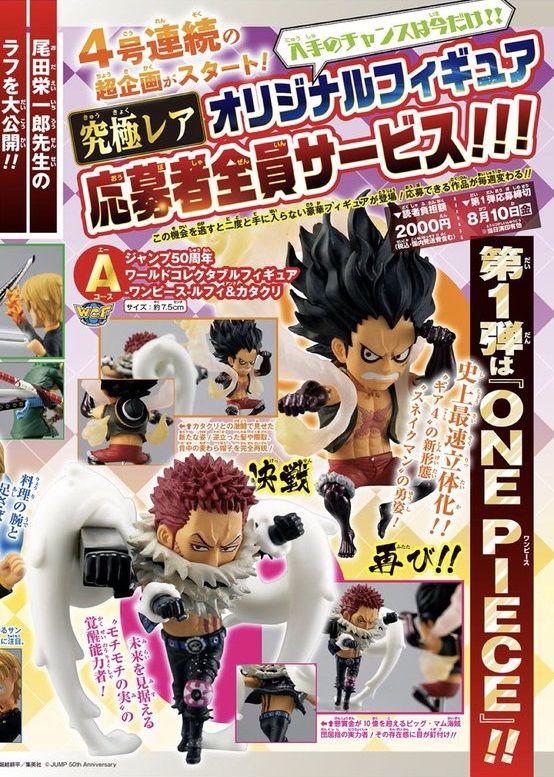 ジャンプONEPIECE 呪術廻戦 ヒロアカ ブラクロ 応募者全員サービスセット