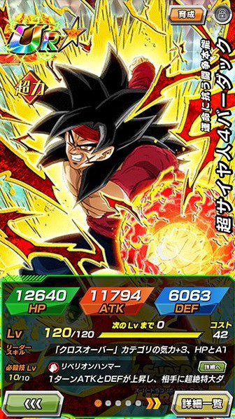 ドッカンバトル ヒーローズコラボ 2022【新規ガシャ産/イベント