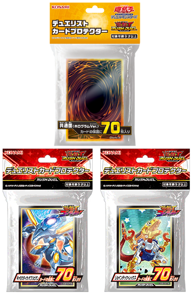 遊戯王 スリーブ プロテクター 共通面（ホログラムVer.) 23セット