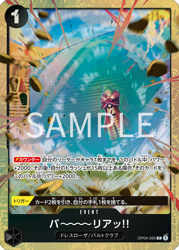 プレミアムカードコレクション - ベストセレクションvol.2 - 全