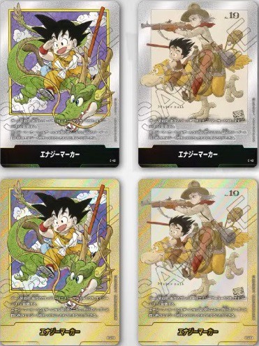 美品3枚セット】ドラゴンボールGT カードダススーパーバトル78 958
