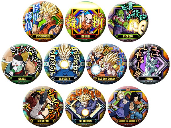 ドラゴンボール ドッ缶バッジ【2月発売予定】 : 遊戯王&ドラゴンボール