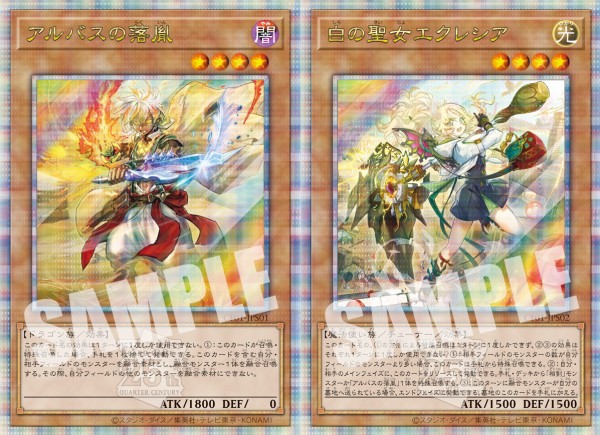 遊戯王 COMPLETE FILE－白の物語－【バインダーの中表紙裏面に
