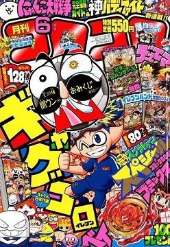 各店舗の通販状況 月刊コロコロコミック 6月号 付録カード 卍デ ルパンサー卍 葬爪 5 15更新 遊戯王 ドラゴンボール通販予約情報局