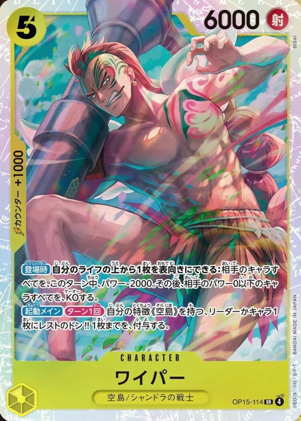 ブースターパック 神の島の冒険 カードリスト 【公式サイトにてカード