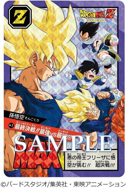 カードダス ドラゴンボール スーパーバトル Premium set Vol.1【再販売