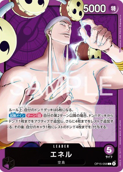 ブースターパック 神の島の冒険 カードリスト 【公式サイトにてカード