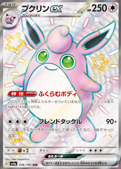 ポケモンカードゲーム シャイニートレジャーex 1BOX ポケセン産 ポケモンカード シャイニートレジャーEX BOX シュリンク付