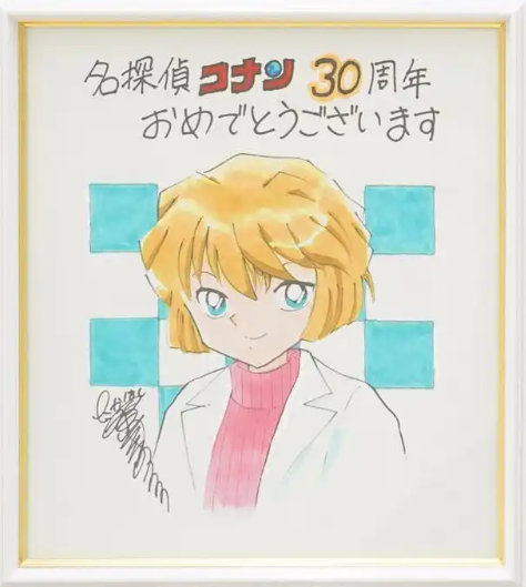 名探偵コナン展 尾田栄一郎先生などのお祝いメッセージ入り色紙