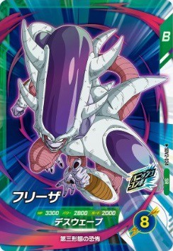ドラゴンボールスーパーダイバーズ 2弾『スーパー(SR) カード