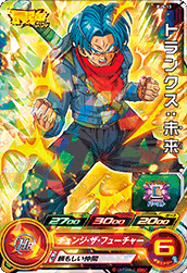 【付録完備・美品】最強ジャンプ 2017年3月号 SDBHベジット/トランクス スーパードラゴンボールヒーローズ 最強ジャンプ 3月号 付録カード