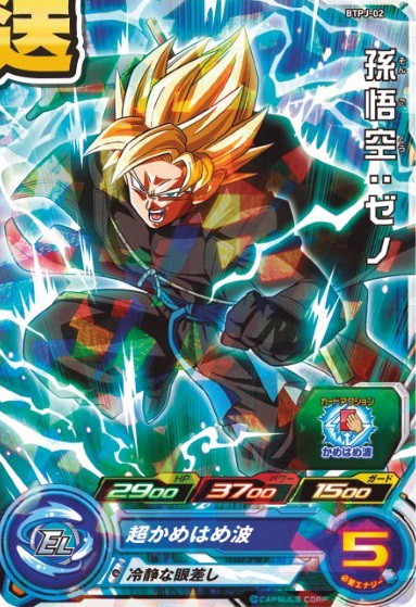 sdbh gcp-sec10 孫悟空 香港版SDBH GCP-01孫悟空 イベント限定版 sdbh gcp-sec10 孫悟空 香港