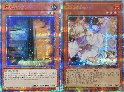 遊戯王 LEGEND COLLECTION『20thシークレット20種+シク9種』初動・買取