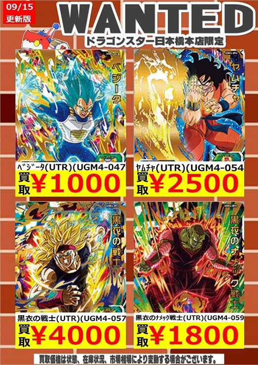 ヨシさん専用 ドラゴンボールヒーローズ スーパードラゴンボールヒーローズ HJ4-SEC2 LC ベジータ:GT