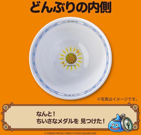 ドラゴンクエストウォーク×吉野家 コラボ【第2弾の販売終了日が7月22日