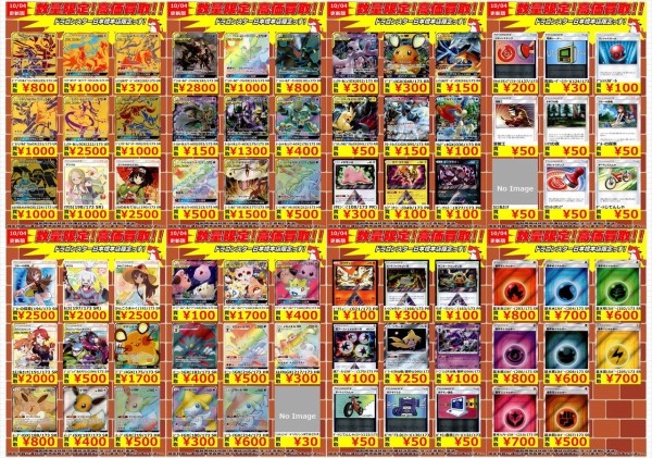 TAG TEAM GX タッグオールスターズ『レシラム&リザードンGX(UR