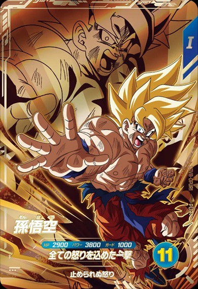 ドラゴンボールスーパーダイバーズ☆第8弾☆伝説の一撃 1カートン 1200