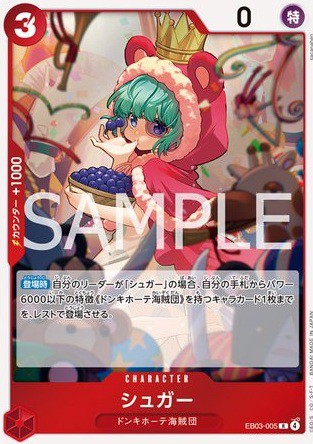 ワンピース　まとめて エクストラブースター ONE PIECE Heroines Edition カードリスト