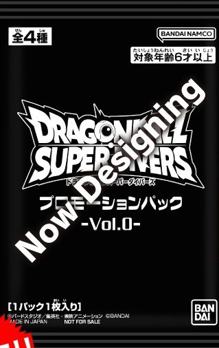 ドラゴンボール スーパーダイバーズ プロモーションパック Vol.1 9パック プロモーションパック-Vol.1-のカードリスト | DBH日和