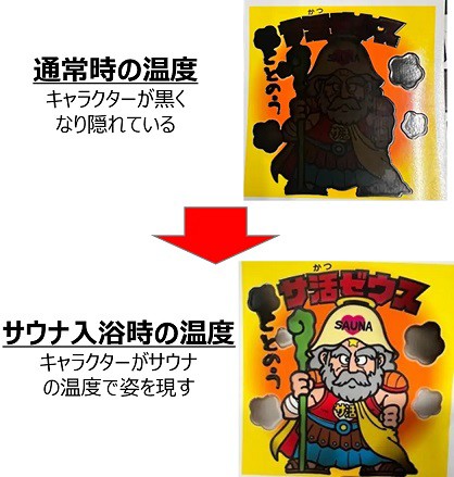 ビックリフェス2024【安心お宿の詳細 判明】コラボ：龍が如く／トミカ