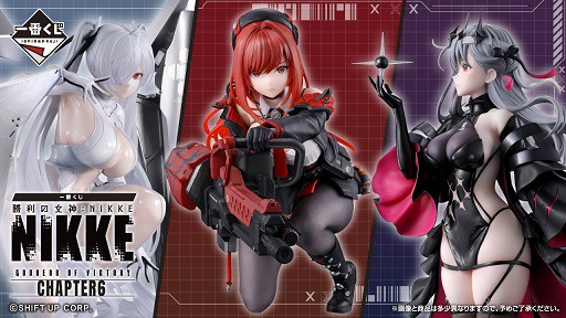一番くじ 勝利の女神：NIKKE CHAPTER6【フィギュア画像 公開】12