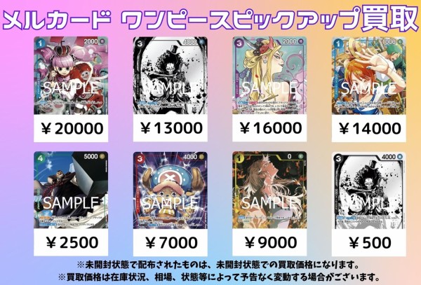 ワンピカード 始めようキャンペーンプロモーションパック 流通2日目の