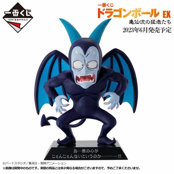 一番くじドラゴンボールEX 亀仙人の猛者たち A賞 一番くじ ドラゴンボール EX 亀仙流の猛者たち｜一番くじ倶楽部
