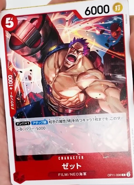 ブースターパック 神速の拳 カードリスト 全128種判明