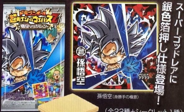 ドラゴンボールアドバージ6 コンプリートセット 孫悟空 身勝手の極意 ジレン Amazon.co.jp: ドラゴンボールアドバージ6 ［全7種セット