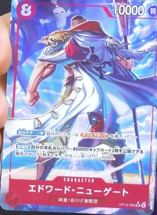 ブースターパック 決戦の刻 カードリスト 現在76種判明【「三大将