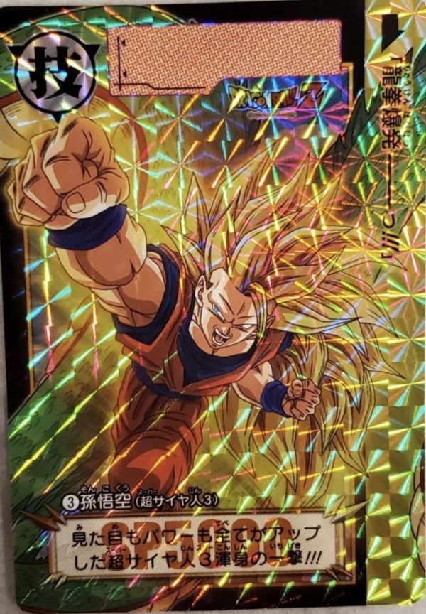 ドラゴンボール カードダス リミックス Vol.1【6種の新規描き