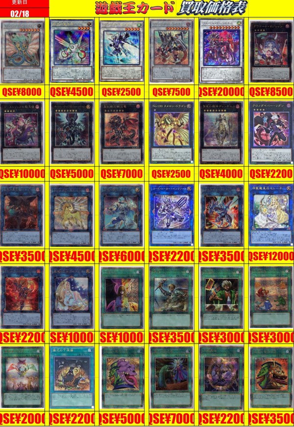 RARITY COLLECTION-QUARTER CENTURY EDITION- 現在のメルカリ