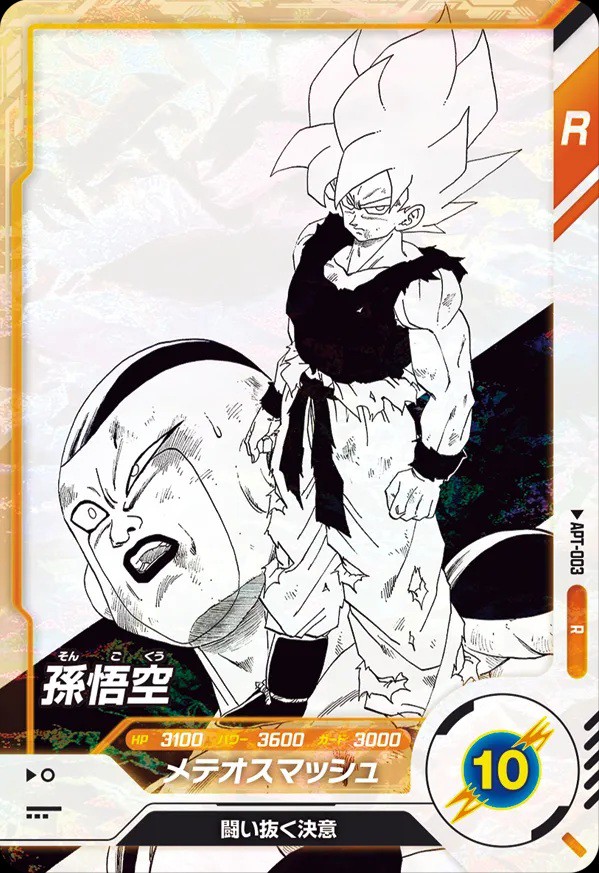 ドラゴンボールスーパーダイバーズ アドバンスパック DRAGON BALL 40th