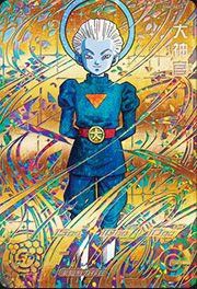 ドラゴンボールヒーローズ　当たるとすげぇぞ　大神官　ベジット　ヤムチャ　暗黒仮面 Yahoo!オークション - パラレル4枚セット ヤムチャ ベジット
