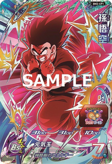 Amazon.co.jp: 【8枚セット】スーパードラゴンボールヒーローズ