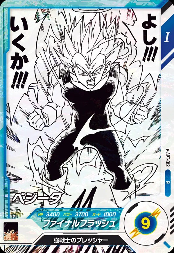 ドラゴンボールスーパーダイバーズ アドバンスパック DRAGON BALL 40th