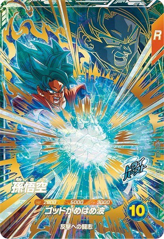 DBSDV アドバンスパック2 発売9日目のメルカリ・買取相場 (前回